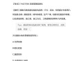 一級建造師管理真題及答案,2021一級建造師管理真題解析