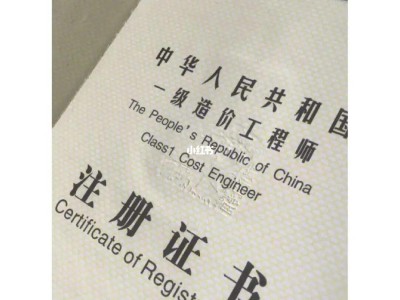 造價工程師聘任工程師造價工程師聘任工程師條件