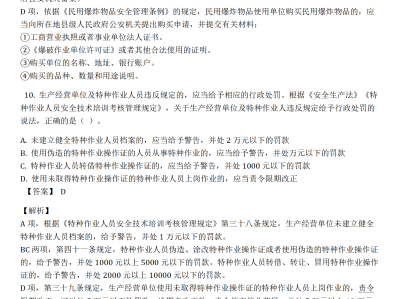 注冊(cè)結(jié)構(gòu)工程師案例真題2020注冊(cè)結(jié)構(gòu)工程師答題手冊(cè)