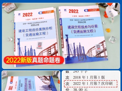 一級造價工程師2021年教材變化2022一級造價工程師教材改版