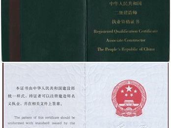 二級建造師考試用書二級建造師教材,二級建造師考試專用書