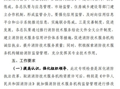 注冊消防工程師心得體會總結注冊消防工程師心得