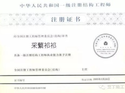 巖土工程師證一般在哪里查詢,巖土工程師檢測證明