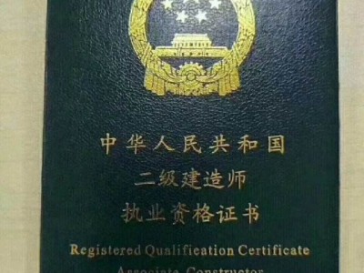 二建報名專業不符合怎么辦？