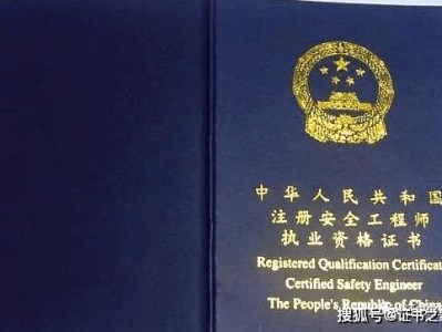 工程造價(jià)可以考注冊(cè)安全工程師嗎,工程造價(jià)可以考注冊(cè)安全工程師嗎女生