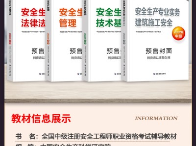 2022注冊安全工程師教材每年更新嗎,2022注冊安全工程師教材pdf