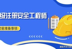 安全工程師的職責是什么椰子安全工程師