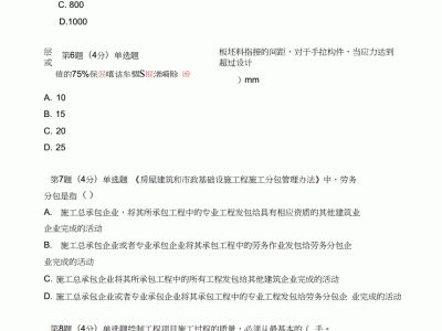 監理工程師繼續教育考試題監理工程師繼續教育考試題庫