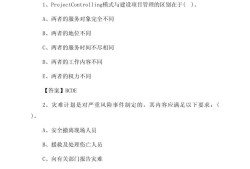 土建監(jiān)理工程師考試試題及答案,土建監(jiān)理工程師考試試題