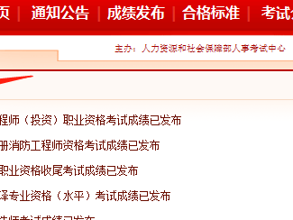 湖南監理工程師成績查詢時間湖南監理工程師成績查詢時間