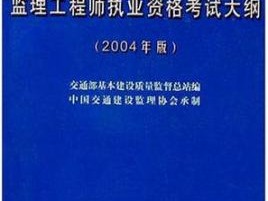 遼寧省省級監理工程師證書遼寧監理工程師證書領取時間