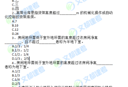 一級消防工程師考試模擬試卷一級消防工程師實(shí)務(wù)考試卷