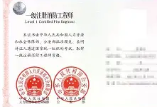 教師可以考消防工程師證嗎教師能不能考消防師證