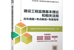 監理工程師考shi,監理工程師考試專業類別有幾種