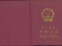 建筑結構工程師證書有用嗎建筑結構工程師證書