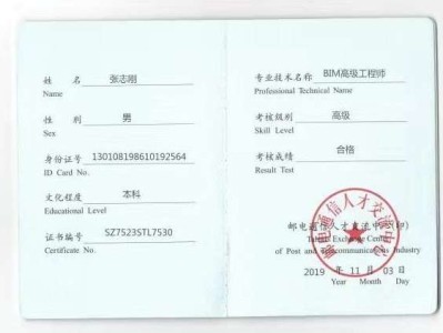 bim裝配式工程師全國(guó)考試,bim裝配式工程師考試內(nèi)容