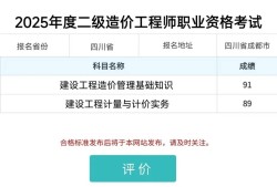 2019造價工程師考試時間表2019年造價工程師考試難度