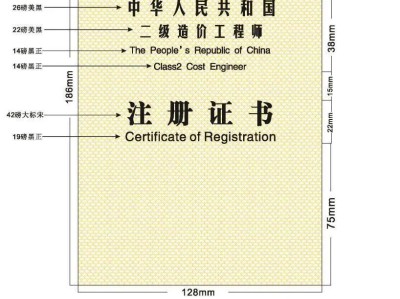 注冊(cè)巖土工程師印章注冊(cè)巖土工程師印章尺寸