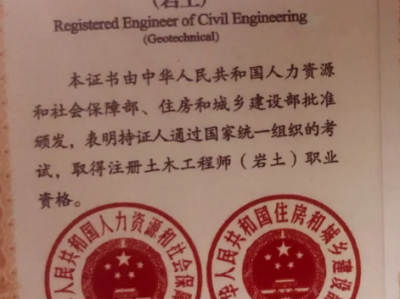 施工企業(yè)人員能否考巖土工程師,施工單位可以報(bào)名巖土專業(yè)考試嗎