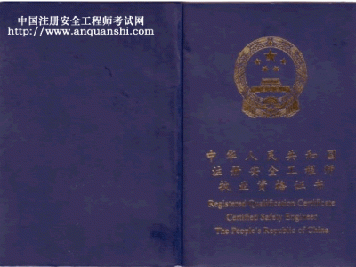 安全工程師教育平臺哪個好,安全工程師網校哪個好