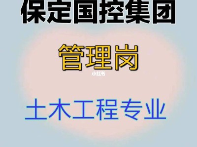 四川國企巖土工程師招聘信息,四川國企巖土工程師招聘