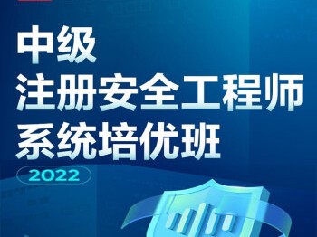 考網絡安全工程師需要什么課程考網絡安全工程師需要什么課程才能考