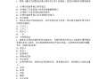 監理工程師2017年真題,2017年監理工程師概論真題