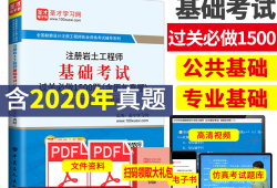 2021年注冊巖土工程師考試報(bào)名時間2022年注冊巖土工程師考試大綱