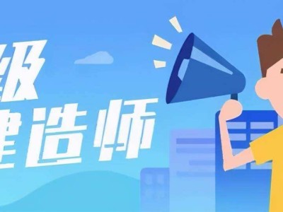 二級建造師備考書籍,二級建造師備考