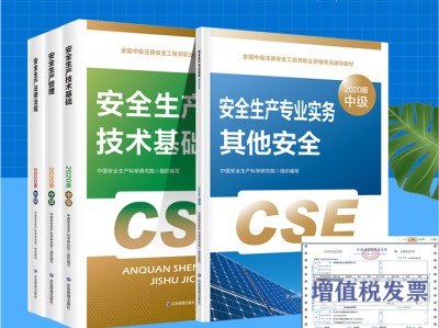 安全工程師注冊專業安全工程師注冊專業有哪些