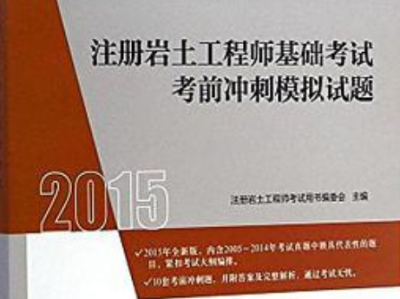 巖土工程師基礎真題下載,巖土工程師基礎真題下載電子版