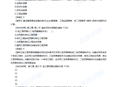 一級造價工程師備考經驗知乎一級造價工程師備考經驗
