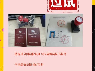 一級造價工程師個人報名,2021年一級造價工程師報名入口