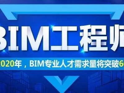 bim工程師好考嗎考幾門,bim工程師考試容易嗎