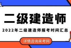 安徽二級(jí)建造師招聘網(wǎng)安徽二級(jí)建造師招聘