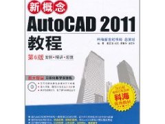 cad2011序列號cad2011序列號密鑰
