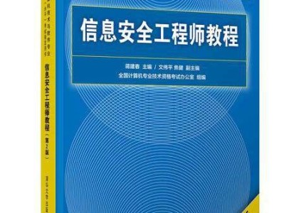 安全工程師教材電子版全,2014安全工程師教材