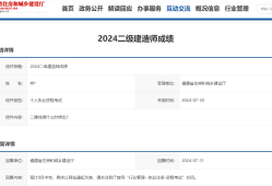 四川省二級建造師考試科目有哪些四川省二級建造師考試科目