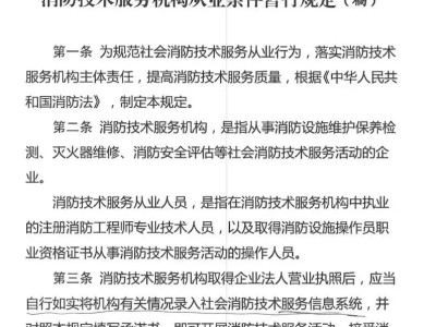 消防工程師2022年改革消防工程師改革