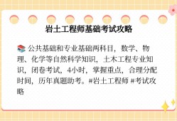 注冊巖土工程師和法考,巖土工程師和司法考試哪個難考