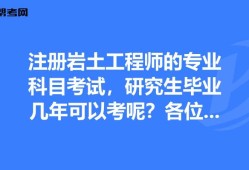 注冊巖土工程師延續(xù)注冊程序注冊巖土工程師延續(xù)申請表