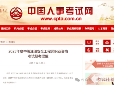 技校學(xué)歷可以報(bào)考安全工程師嗎技校畢業(yè)可以報(bào)考注冊(cè)安全工程師嗎