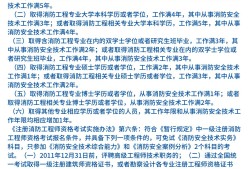現(xiàn)在有報(bào)考消防工程師嗎明年報(bào)考消防工程師有專業(yè)限制嗎?