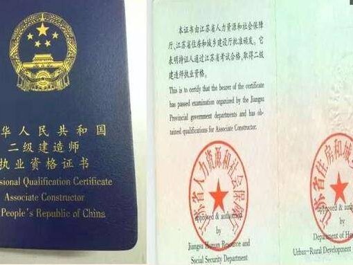 二級建造師有哪些證書二級建造師有哪些?