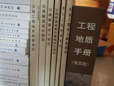 包含巖土工程師基礎(chǔ)科目考試用書的詞條