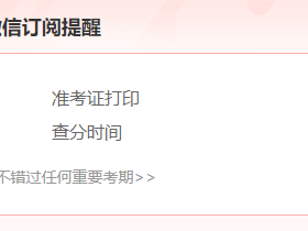 監(jiān)理工程師考試成績什么時(shí)候,監(jiān)理工程師考試還有多少天