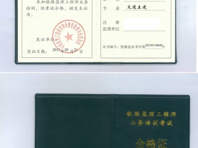 成都監理工程師培訓成都監理業務培訓試卷與答案