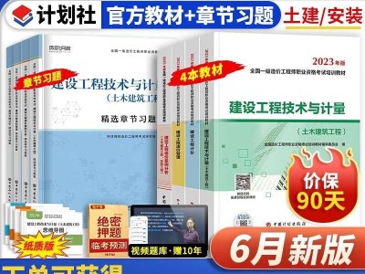 造價工程師章節習題造價工程師原題