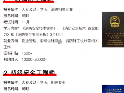 消防工程師不去考試有影響嗎,消防工程師無(wú)人考