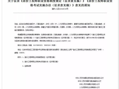 什么是一級造價工程師一級造價工程師 百度百科